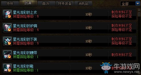 《DNF》12月24日國服體驗(yàn)服更新內(nèi)容