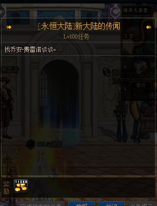 《DNF》1月21日更新內(nèi)容匯總