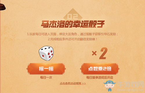 《DNF》馬杰諾的關(guān)懷第二期 深淵票疲勞藥等你領(lǐng)