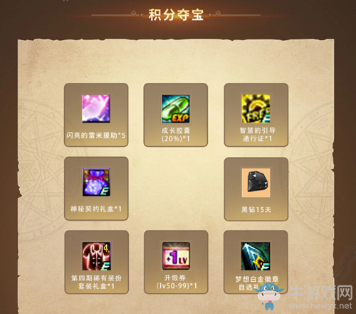 《DNF》漂流瓶活動(dòng) 大量好禮等你拿
