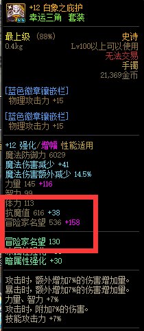 《DNF》1月21日更新內(nèi)容匯總