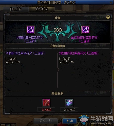 《DNF》1月21日更新內(nèi)容匯總