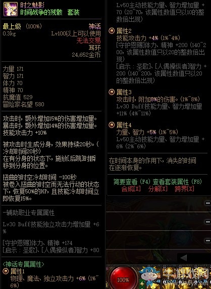 《DNF》時之魅影 神話耳環(huán)改動介紹