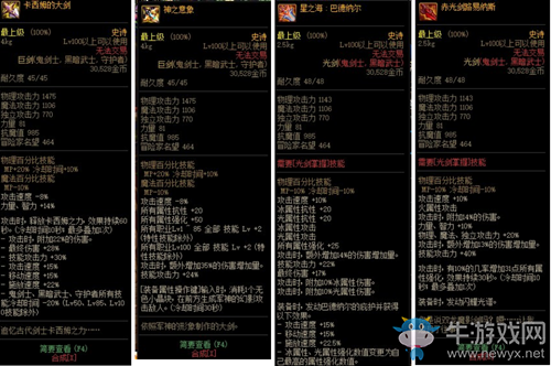 《DNF》12月24日國服體驗(yàn)服更新內(nèi)容
