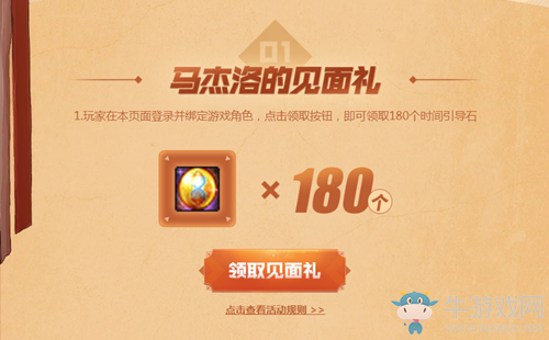 《DNF》馬杰諾的關(guān)懷第二期 深淵票疲勞藥等你領(lǐng)