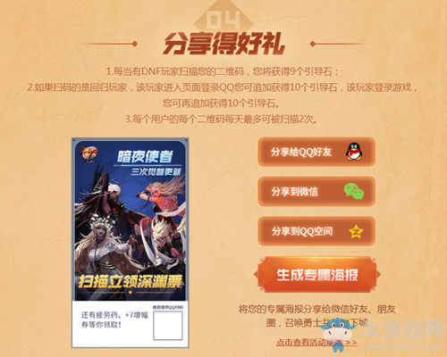 《DNF》馬杰諾的關(guān)懷第二期 深淵票疲勞藥等你領(lǐng)