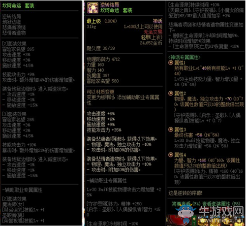 《DNF》12月24日國服體驗(yàn)服更新內(nèi)容