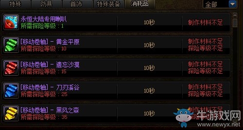 《DNF》12月24日國服體驗(yàn)服更新內(nèi)容