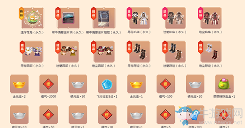 《QQ炫舞》幸運拆福袋活動
