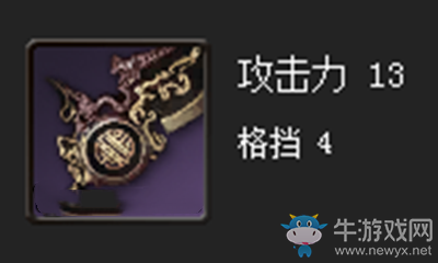 《劍靈》洪門劍屬性介紹