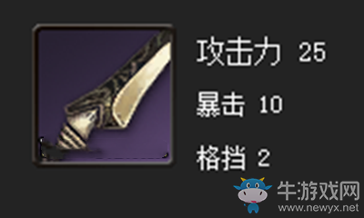 《劍靈》名人妖魔劍屬性介紹