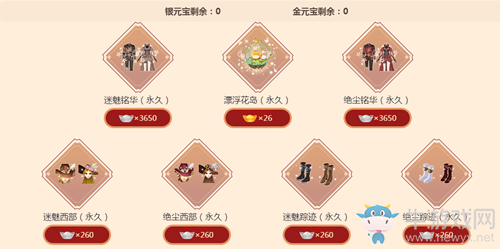 《QQ炫舞》幸運拆福袋活動