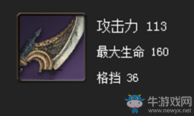 《劍靈》卓越蝎子劍屬性介紹