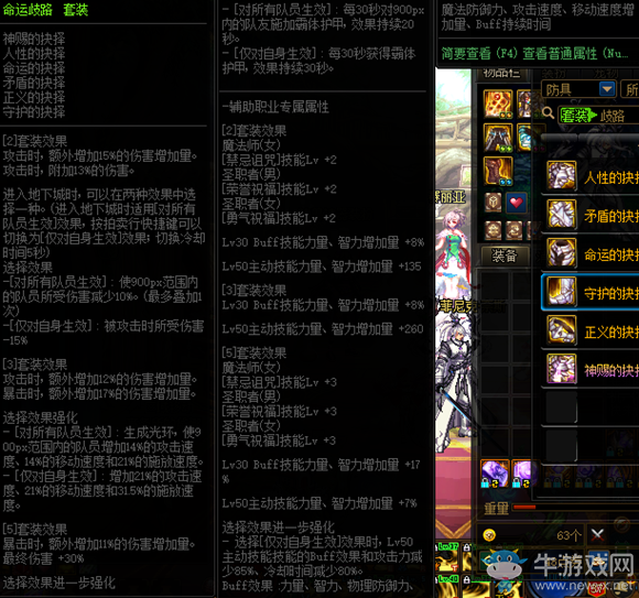 《DNF》命運歧路套裝改動內(nèi)容匯總