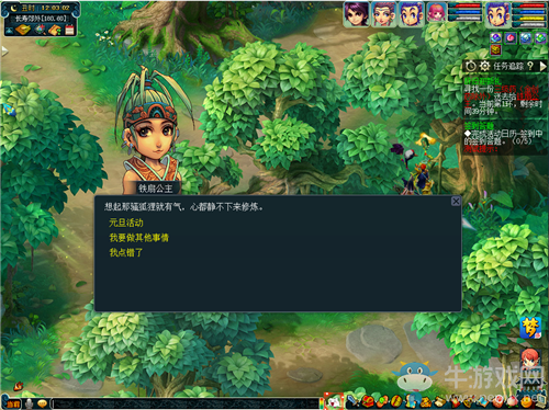 《夢幻西游》2021年元旦辭舊迎新禮活動介紹