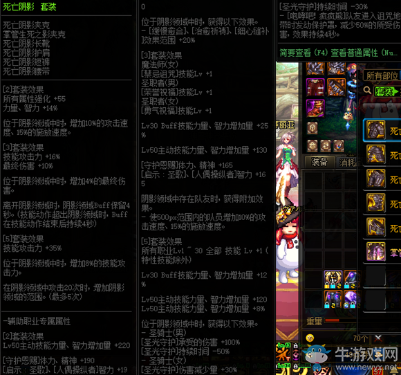 《DNF》死亡陰影套裝改動(dòng)內(nèi)容匯總
