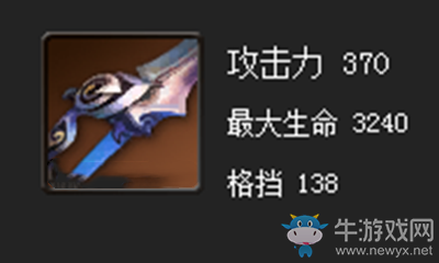《劍靈》無常劍（傳說）屬性介紹