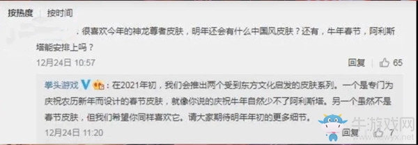 《LOL》牛年限定皮膚爆料