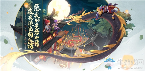 《夢幻西游》2021年元旦節活動大全