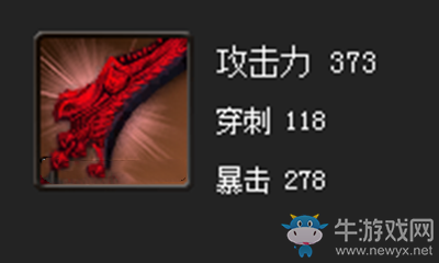 《劍靈》極限泰山斬屬性介紹