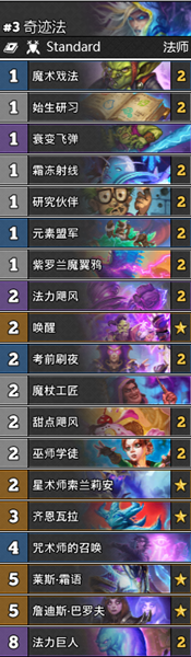 《爐石傳說》暗月馬戲團低費奇跡法卡組推薦