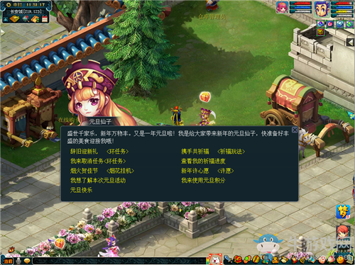 《夢幻西游》2021年元旦辭舊迎新禮活動介紹