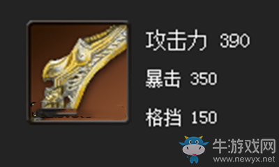 《劍靈》生魂無極劍屬性介紹