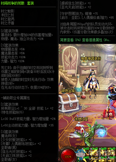 《DNF》時(shí)間戰(zhàn)爭的殘骸套裝屬性改動(dòng)介紹