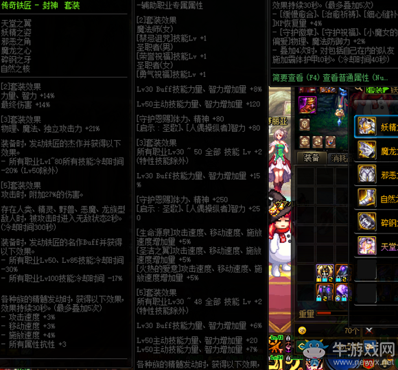 《DNF》傳奇鐵匠套裝屬性改動介紹
