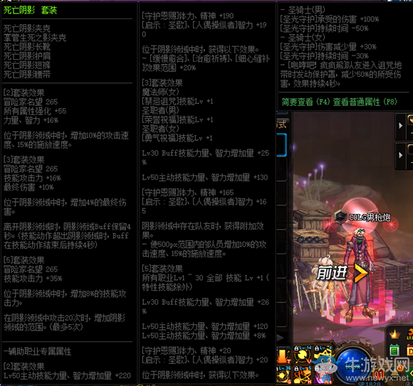 《DNF》死亡陰影套裝改動(dòng)內(nèi)容匯總