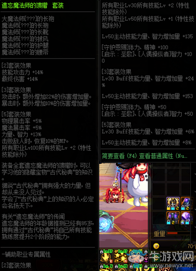 《DNF》遺忘魔法師的饋贈(zèng)套裝改動(dòng)內(nèi)容匯總