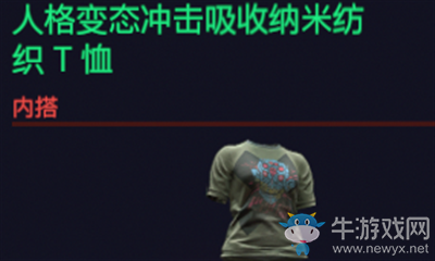 《賽博朋克2077》人格變態(tài)沖擊吸收納米紡織T恤介紹