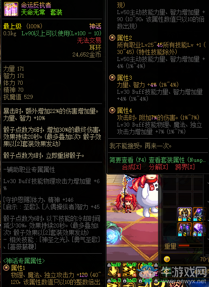 《DNF》天命無(wú)常 神話(huà)耳環(huán)改動(dòng)介紹