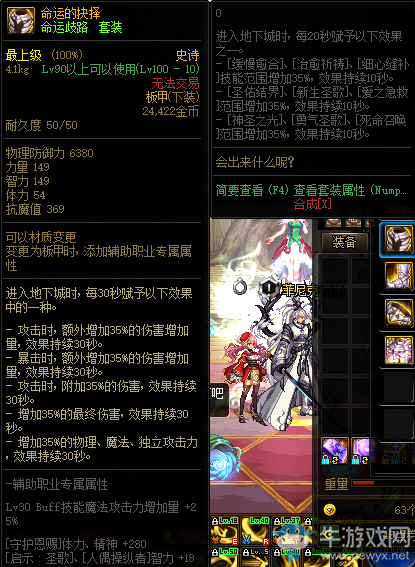《DNF》命運歧路套裝改動內(nèi)容匯總