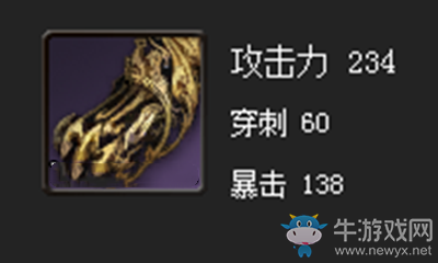 《劍靈》風雷拳套屬性介紹