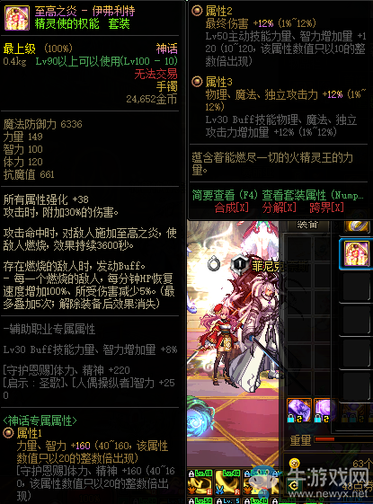 《DNF》工作服 神話手鐲改動(dòng)介紹