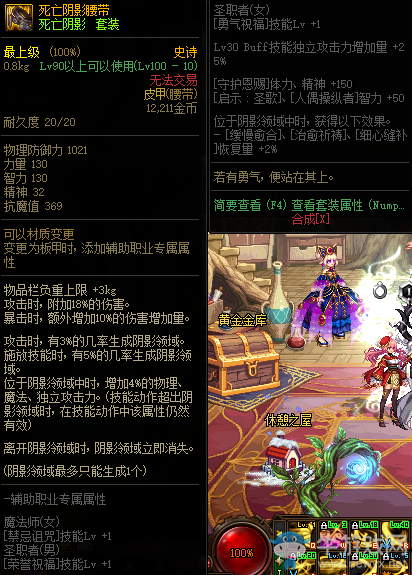《DNF》死亡陰影套裝改動(dòng)內(nèi)容匯總