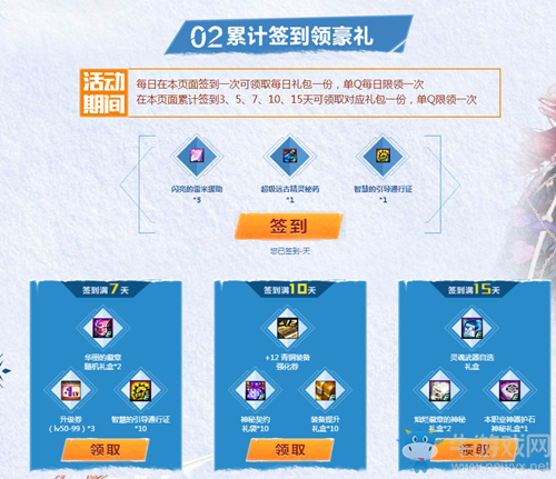 《DNF》暖冬好禮 超爽福利送不停