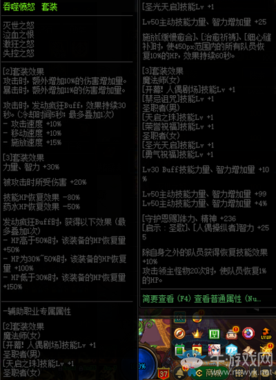 《DNF》吞噬憤怒套裝屬性改動(dòng)介紹