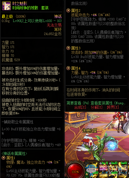 《DNF》時之魅影 神話耳環(huán)改動介紹