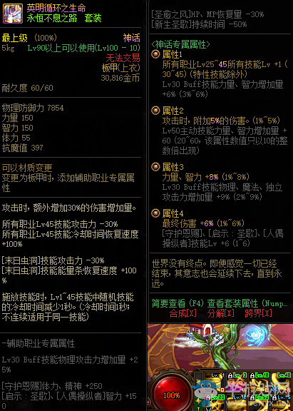 《DNF》永恒不息之路套裝改動(dòng)內(nèi)容匯總