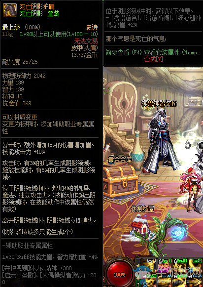 《DNF》死亡陰影套裝改動(dòng)內(nèi)容匯總