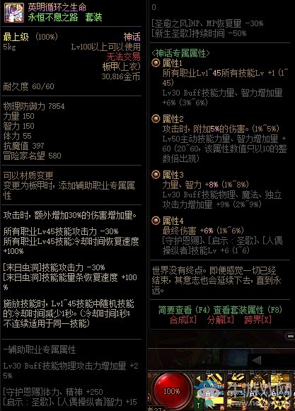 《DNF》永恒不息之路套裝改動(dòng)內(nèi)容匯總