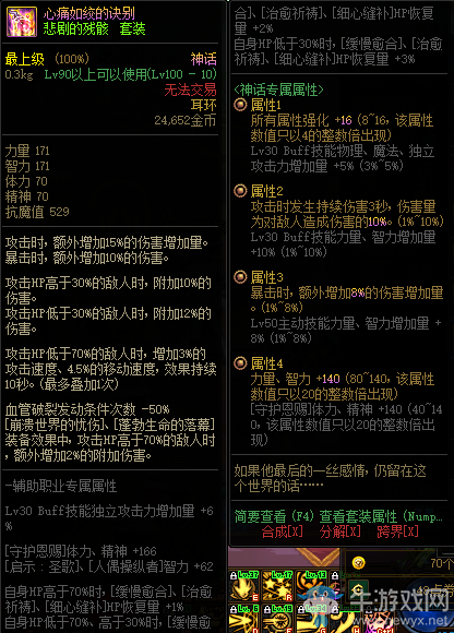 《DNF》悲劇的殘骸 神話耳環(huán)改動介紹