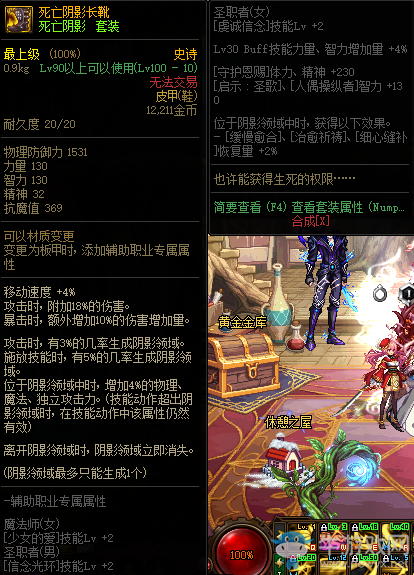 《DNF》死亡陰影套裝改動(dòng)內(nèi)容匯總