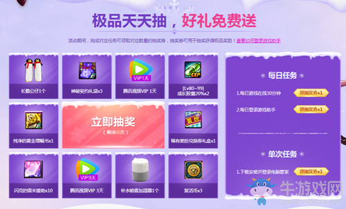《DNF》暖冬獻(xiàn)禮活動(dòng) 極品好禮天天抽