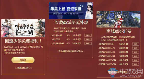 《天涯明月刀》年終錦鯉 攜手天涯 百萬QB回饋少俠