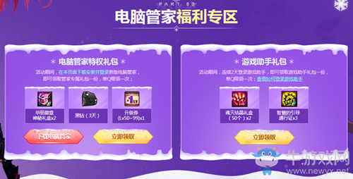 《DNF》暖冬獻(xiàn)禮活動(dòng) 極品好禮天天抽