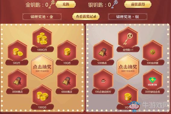 《天涯明月刀》年終錦鯉 攜手天涯 百萬QB回饋少俠