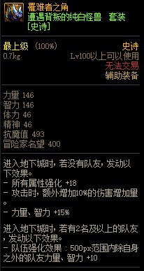 《DNF》遭遇背叛的純白怪獸 史詩(shī)套裝介紹